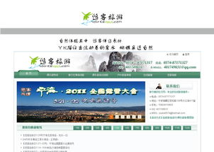 寧波悠客旅游信息咨詢公司品牌視覺設(shè)計——600元項目服務(wù)說明