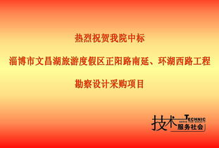 喜報(bào)！我院成功中標(biāo)淄博文昌湖旅游度假區(qū)兩大核心項(xiàng)目